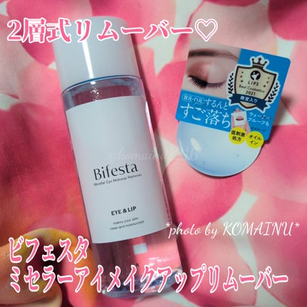 ミセラーアイメイクアップリムーバー/ビフェスタ/ポイントメイクリムーバーを使ったクチコミ(1枚目)