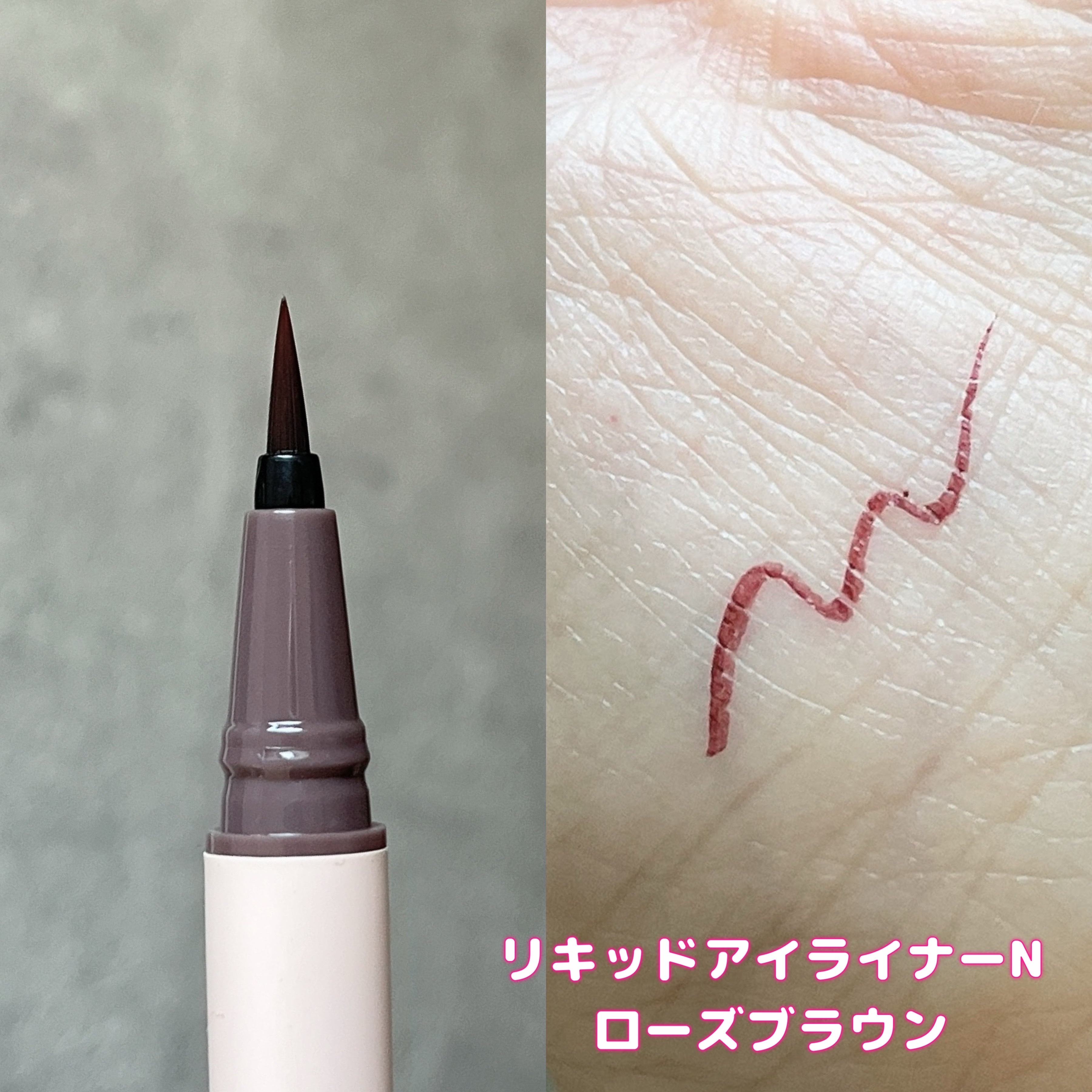 リキッドアイライナー/Kirei&co./リキッドアイライナーを使ったクチコミ（3枚目）