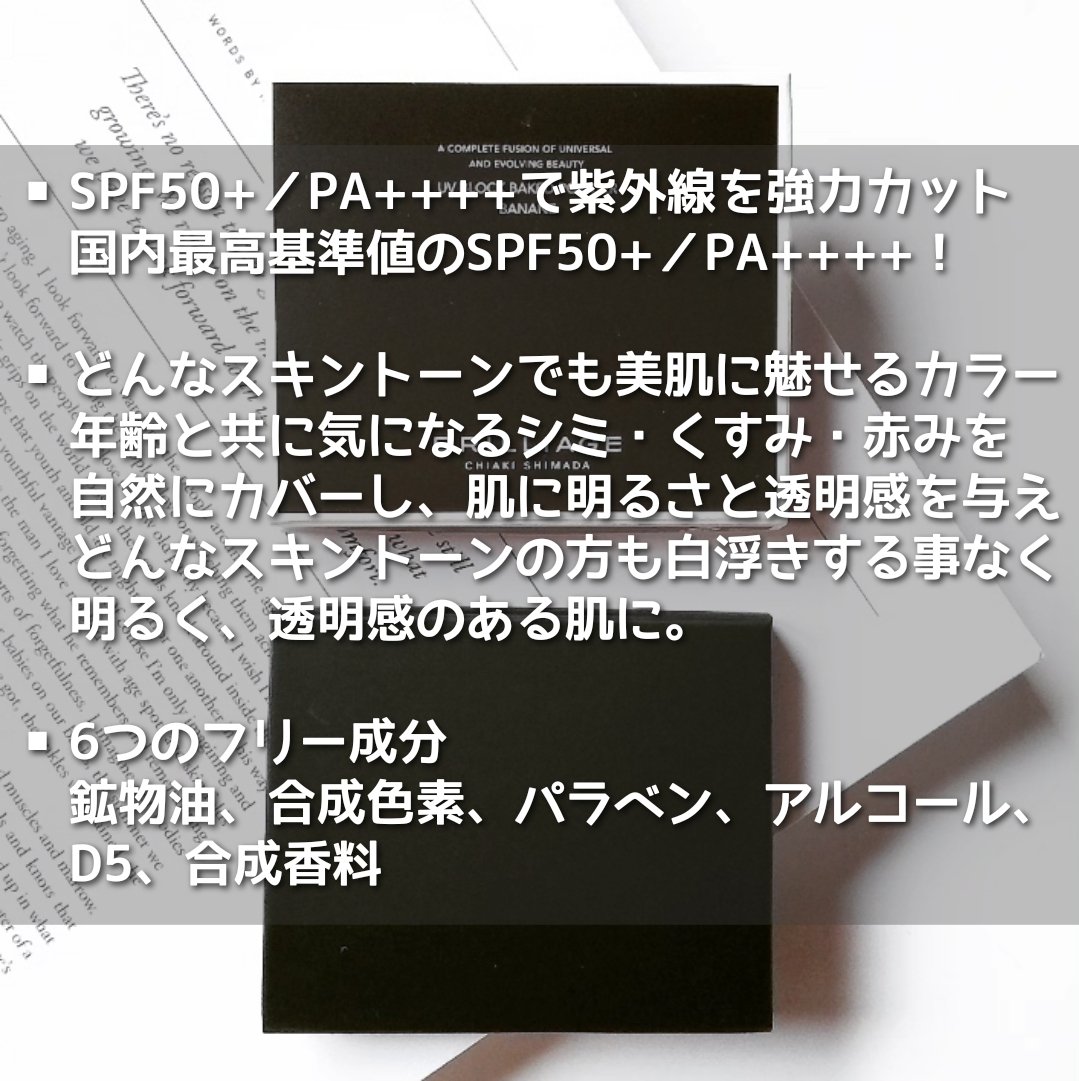 UV ブロック ベイクド パウダー/ブリリアージュ/プレストパウダーを使ったクチコミ（3枚目）