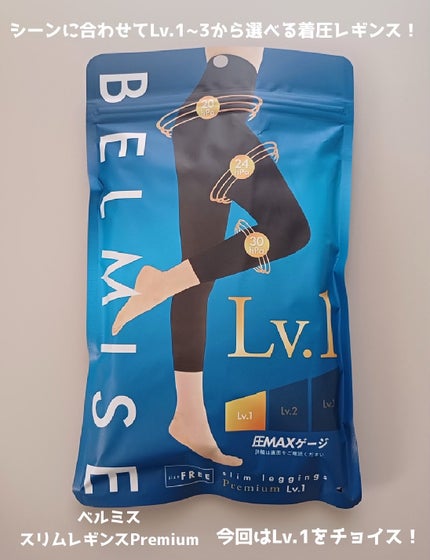 スリムレギンスPremium/BELMISE/着圧ソックス・レギンスを使ったクチコミ(2枚目)