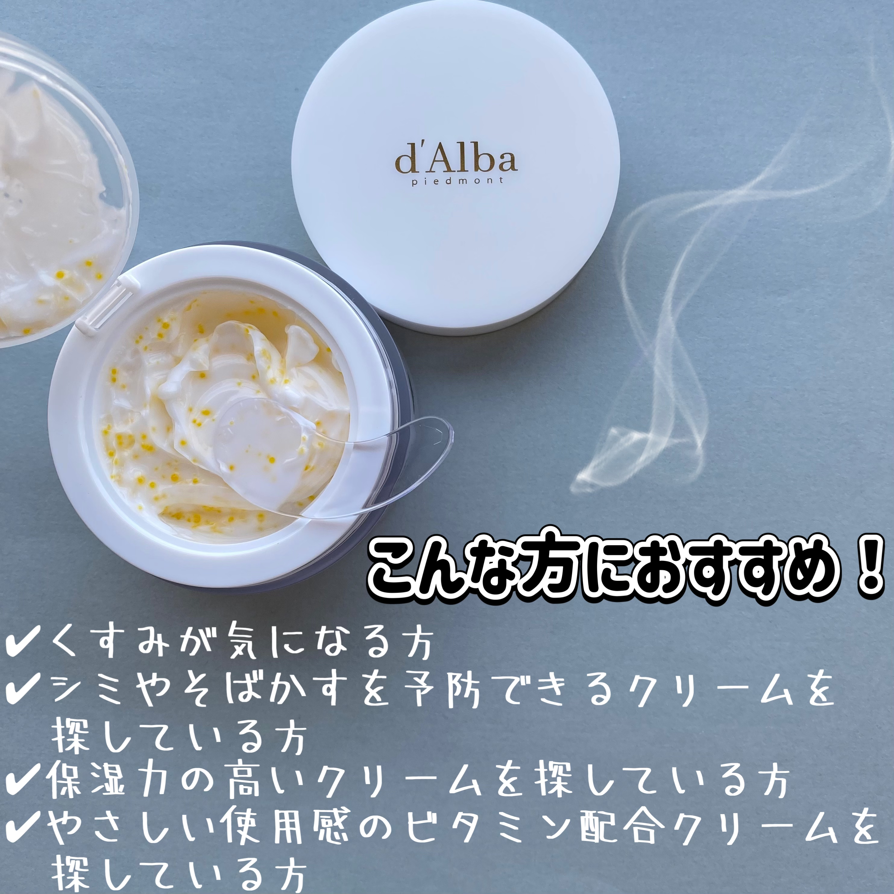 ビタトーニングカプセルクリーム/ダルバ/フェイスクリームを使ったクチコミ（3枚目）