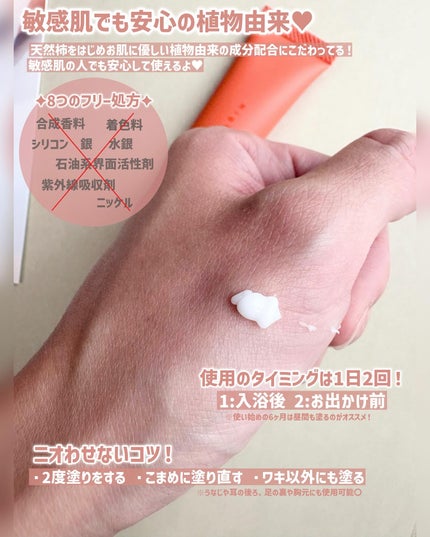 リバランスデオ/Highness/デオドラント・制汗剤を使ったクチコミ(3枚目)