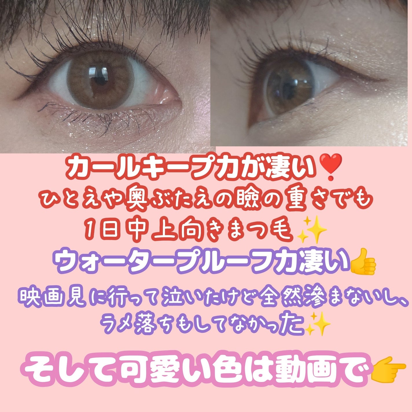 ひとえ・奥ぶたえ用マスカラ/アイプチ®/マスカラを使ったクチコミ(2枚目)