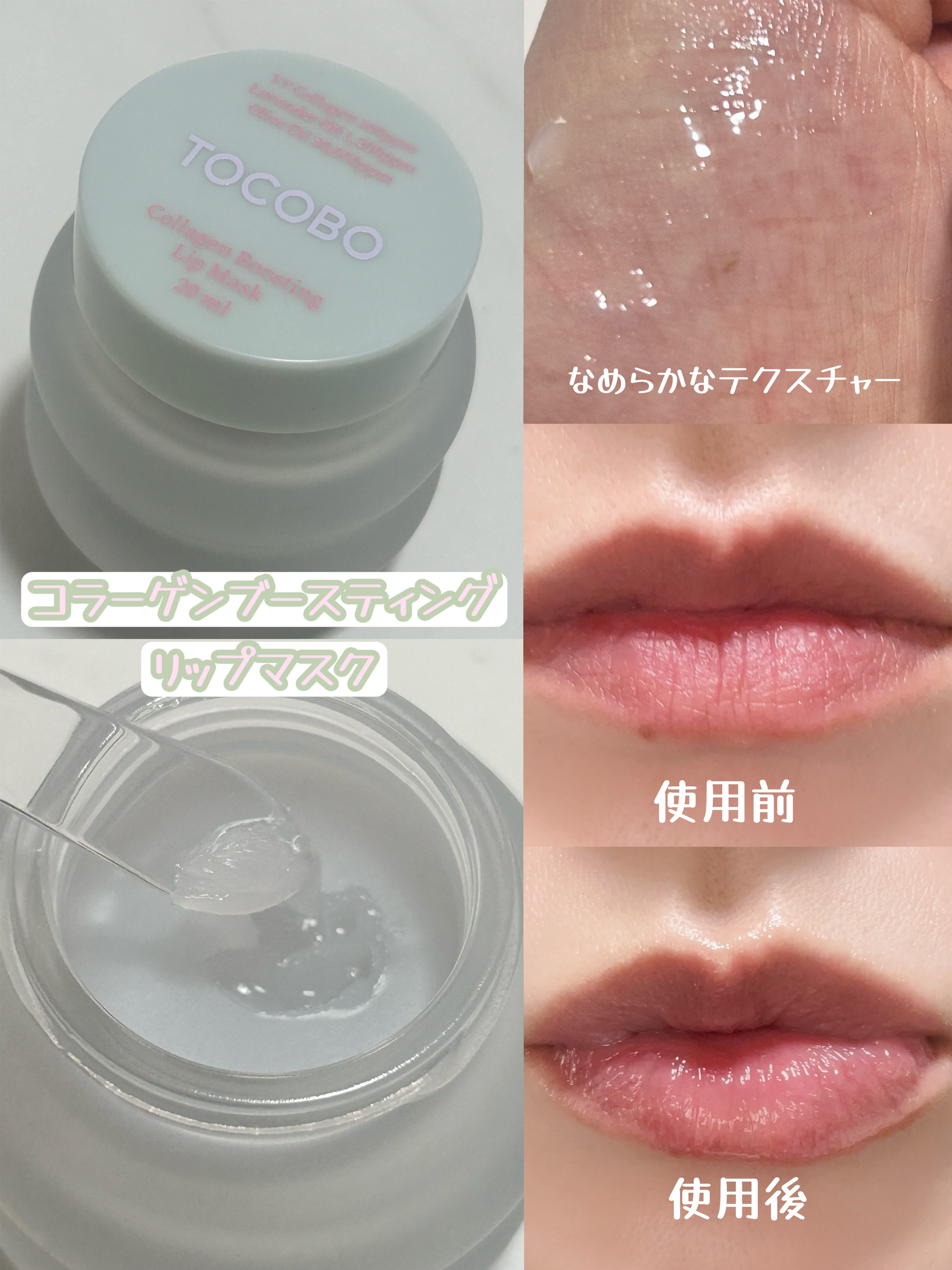 24時間潤いキープリップケアセット/TOCOBO/メイクアップキットを使ったクチコミ（3枚目）