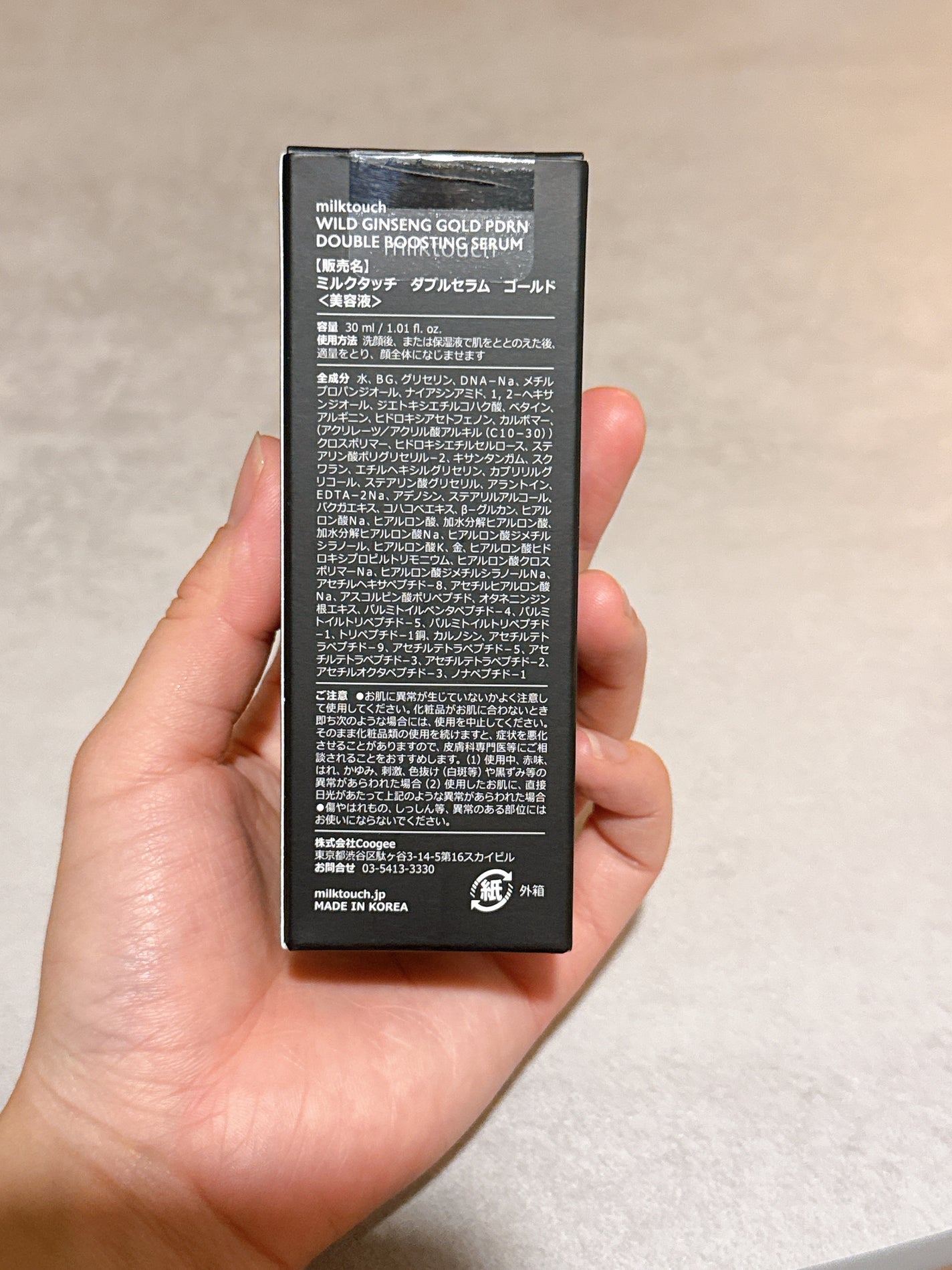 PDRN ダブルブースティングセラム /Milk Touch/美容液を使ったクチコミ(6枚目)