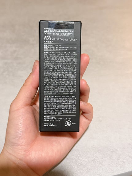 PDRN ダブルブースティングセラム /Milk Touch/美容液を使ったクチコミ(6枚目)