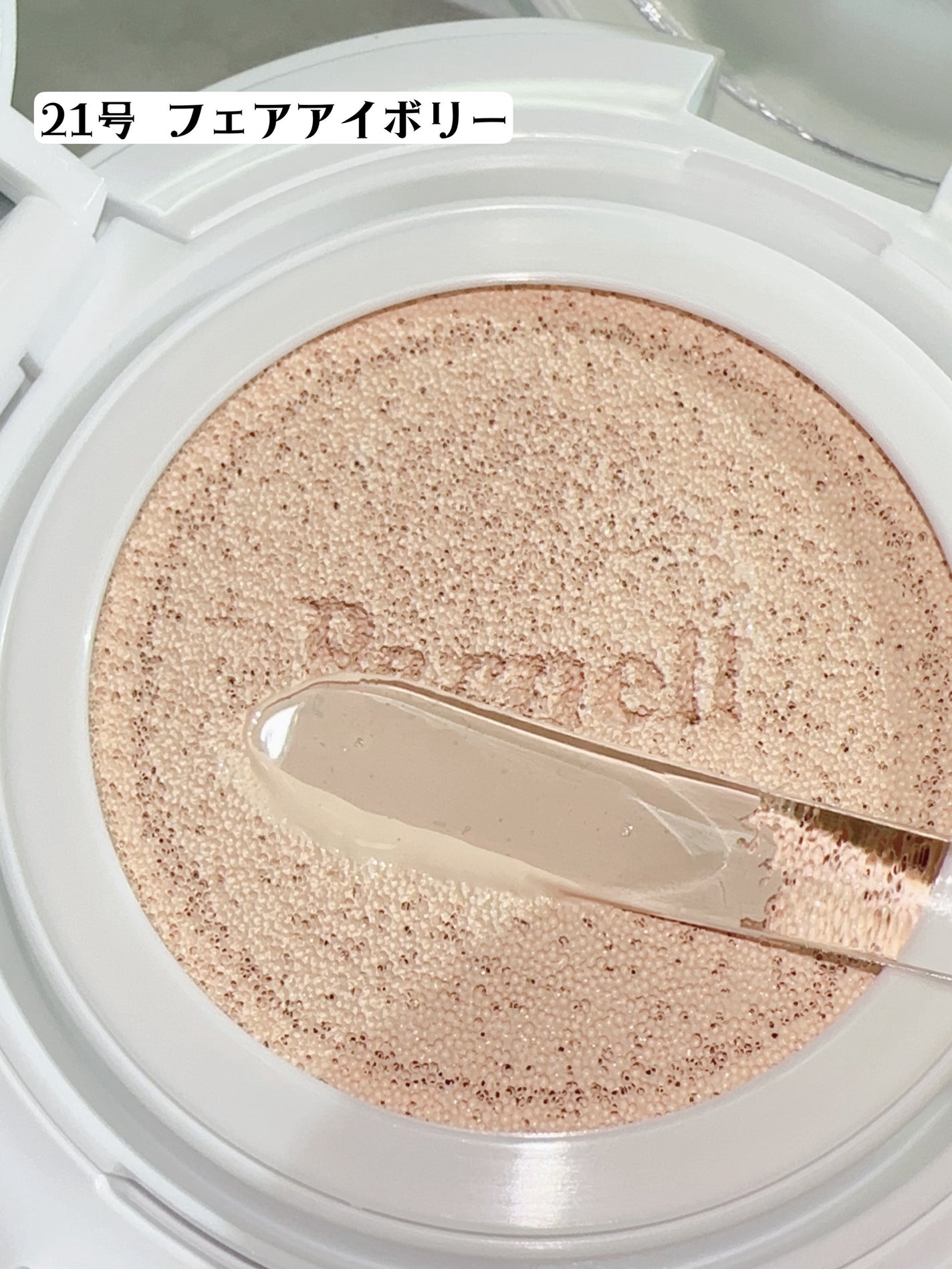 シカマヌ セラム クッションファンデ/parnell/クッションファンデーションを使ったクチコミ(3枚目)