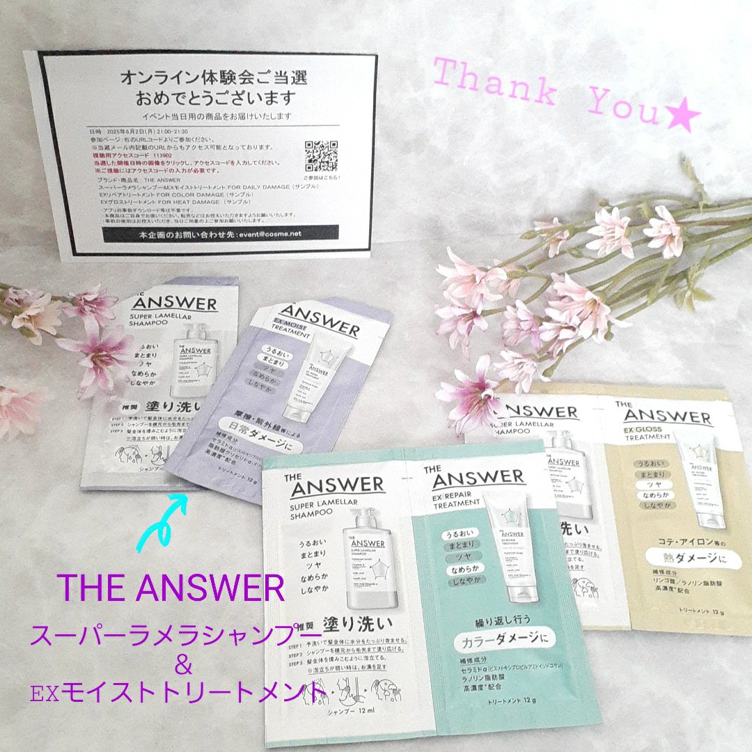 THE ANSWER スーパーラメラシャンプー/THE ANSWER/市販シャンプーを使ったクチコミ（1枚目）