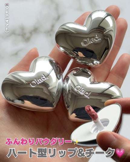 シルバーパース ムースクリーム リップ&チーク/oiad/ジェル・クリームチークを使ったクチコミ(1枚目)