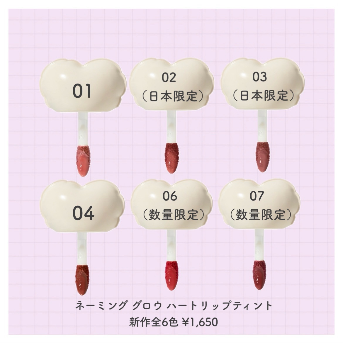 ネーミング グロウ ハートリップティント/NAMING./リップティントを使ったクチコミ（2枚目）