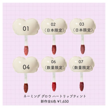 ネーミング グロウ ハートリップティント/NAMING./リップティントを使ったクチコミ(2枚目)