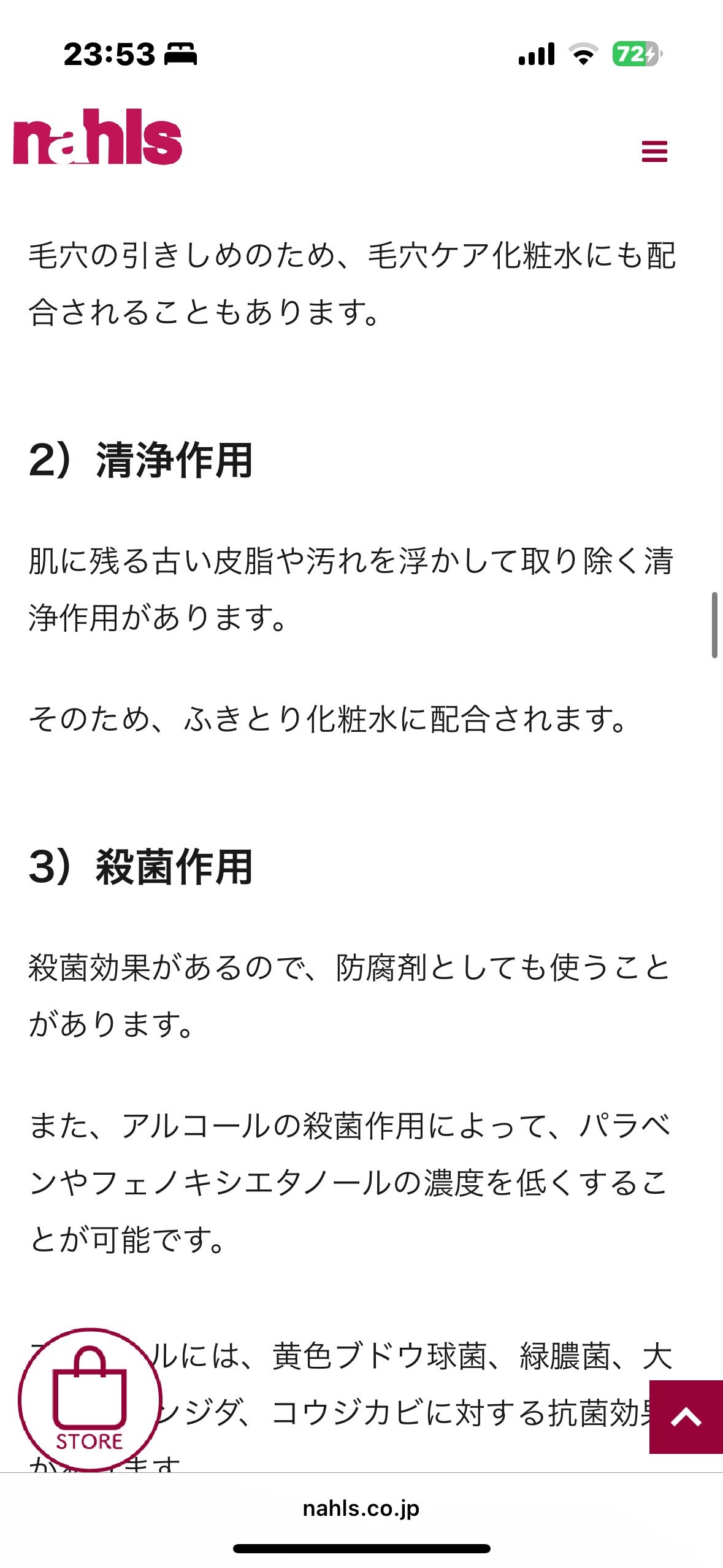 薬用保湿化粧水/オードムーゲ/化粧水を使ったクチコミ(6枚目)