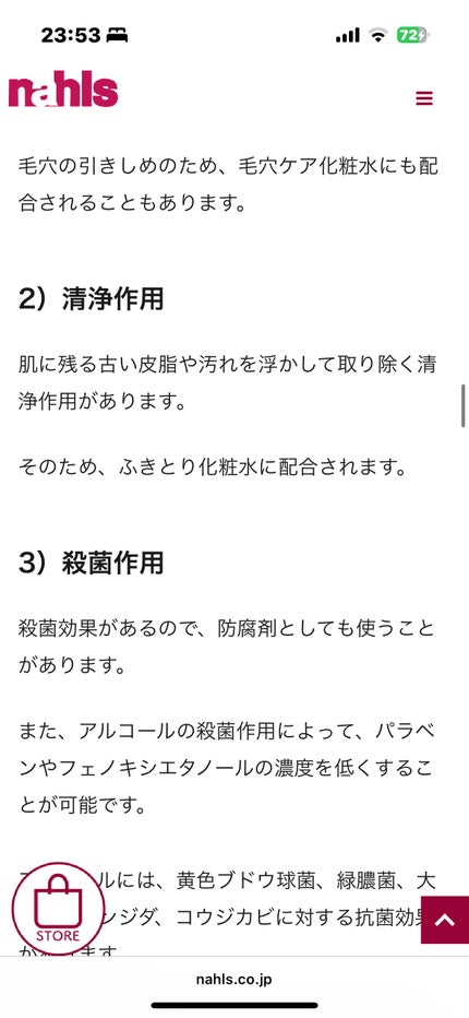 薬用保湿化粧水/オードムーゲ/化粧水を使ったクチコミ(6枚目)