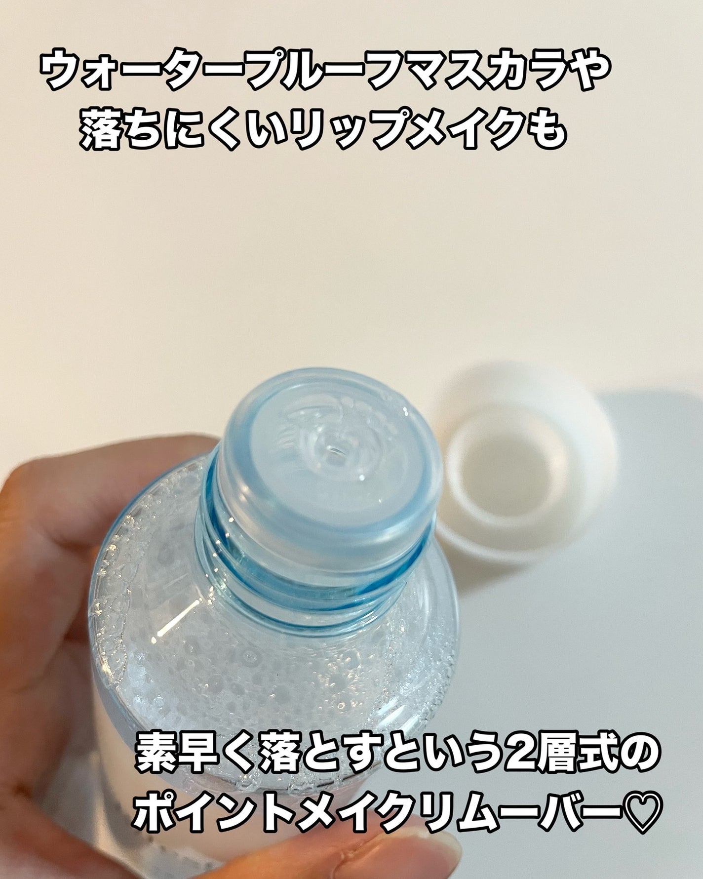 ミセラーアイメイクアップリムーバー/ビフェスタ/ポイントメイクリムーバーを使ったクチコミ(3枚目)