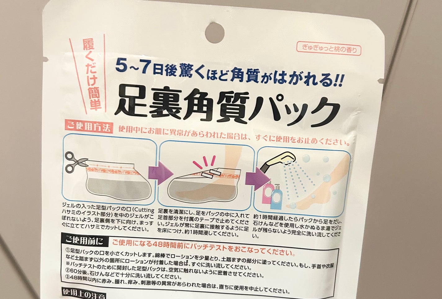 足裏角質パック 桃の香り/EVERYYOU/レッグ・フットケアを使ったクチコミ(2枚目)