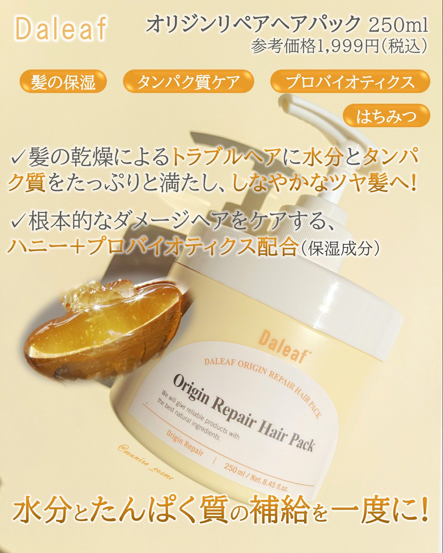 オリジンリペアヘアパック/Daleaf/ヘアマスク・ヘアパックを使ったクチコミ（2枚目）