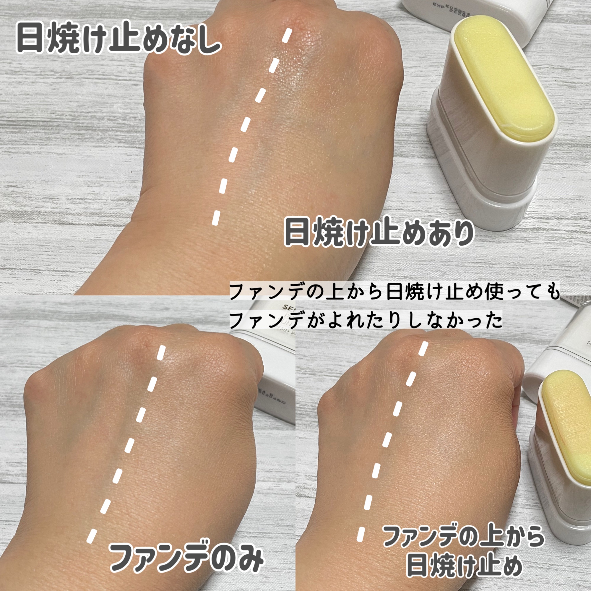 センシティブポケットサンスティック/SAM'U/日焼け止めスティックを使ったクチコミ（3枚目）