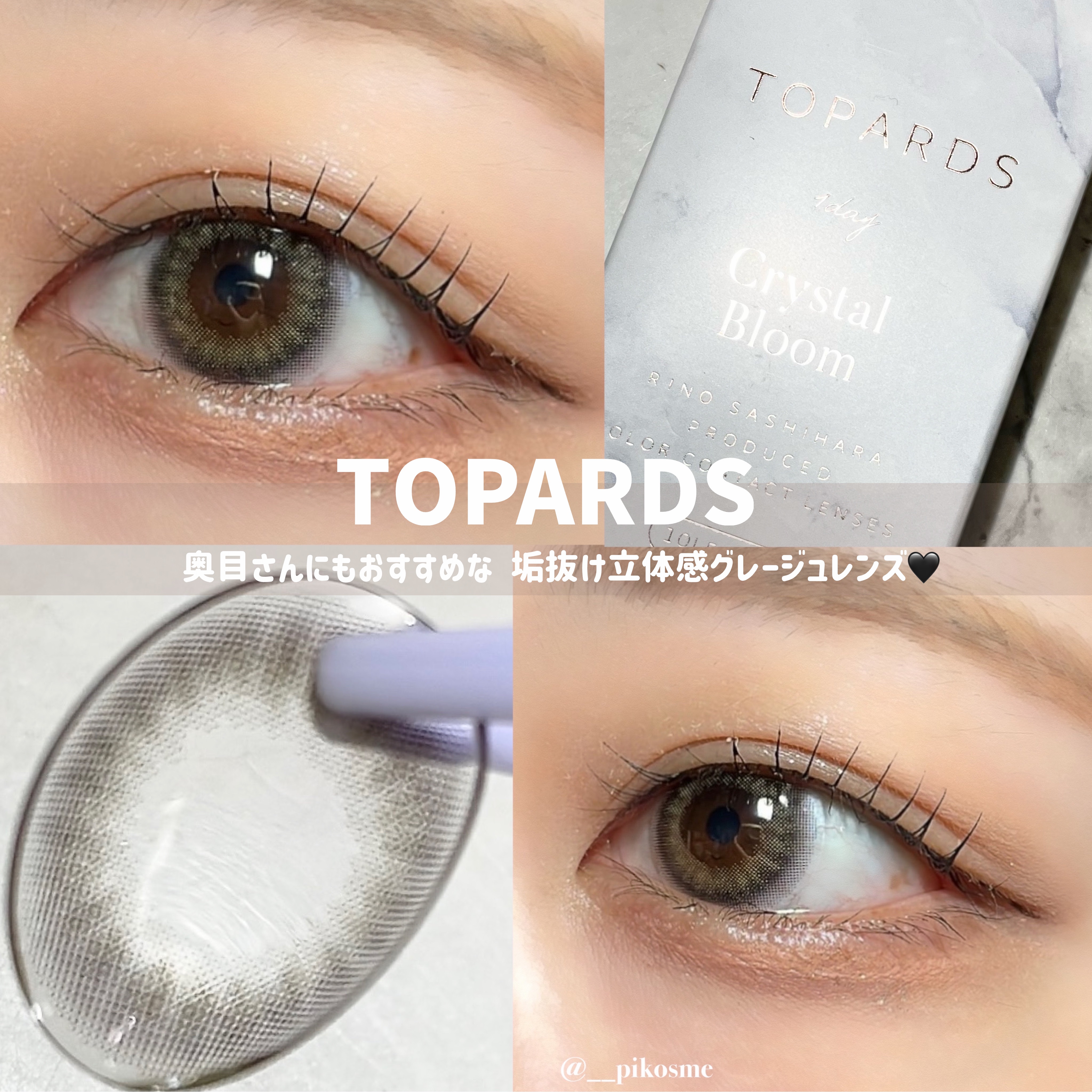 TOPARDS 1day/TOPARDS/ワンデー（１DAY）カラコンを使ったクチコミ（1枚目）