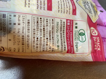 ひふみレイキ💫フォロバ♾️ on LIPS 「10袋入り🍓有機いちごが神価格‼️カルディみたいな地元のお店で..」(7枚目)