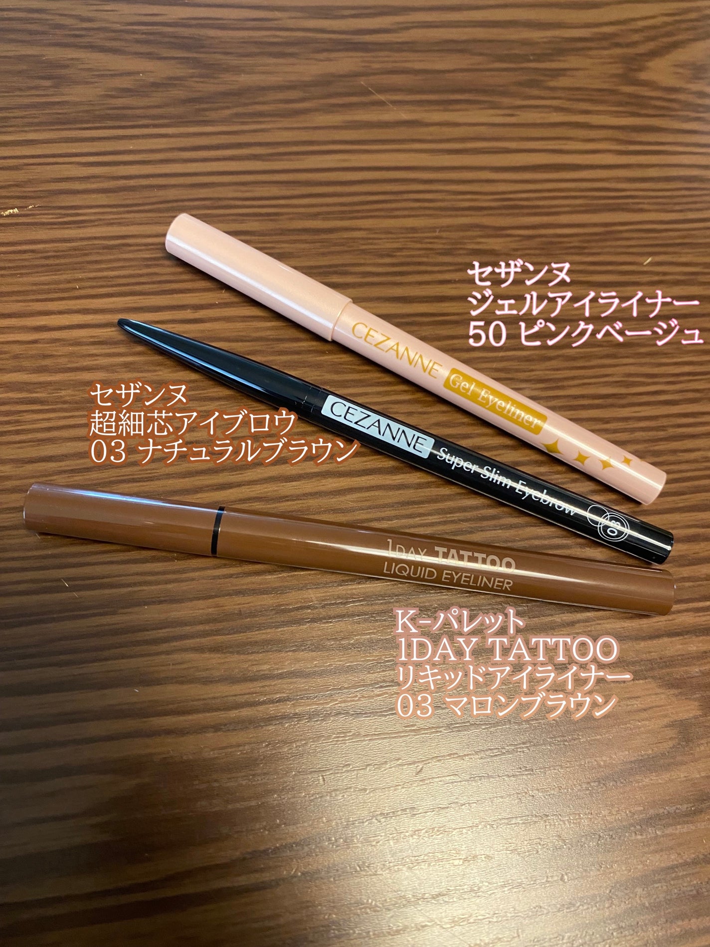 ジェルアイライナー/CEZANNE/ジェルアイライナーを使ったクチコミ(5枚目)