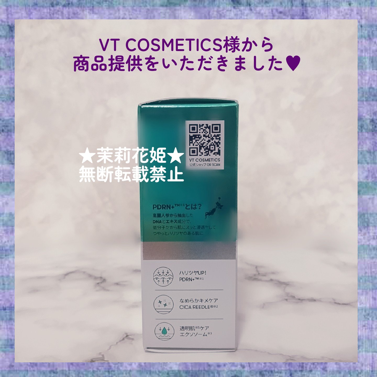 リードルS PDRN+ セラム/VT/美容液を使ったクチコミ（3枚目）