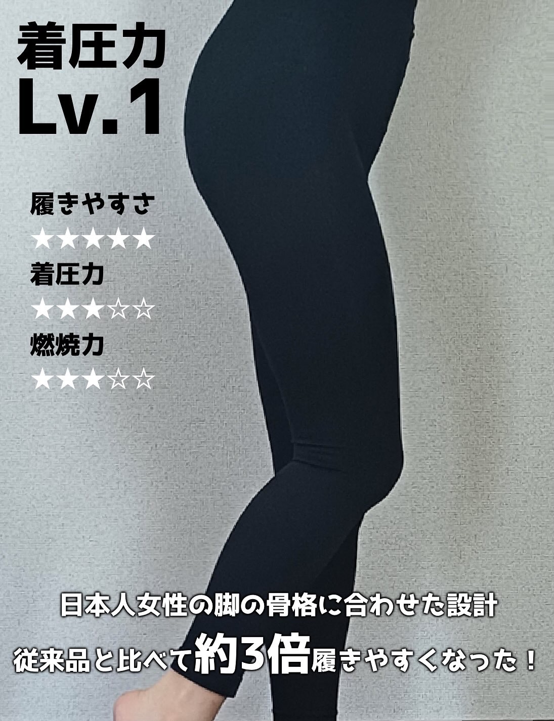 スリムレギンスPremium/BELMISE/着圧ソックス・レギンスを使ったクチコミ（3枚目）
