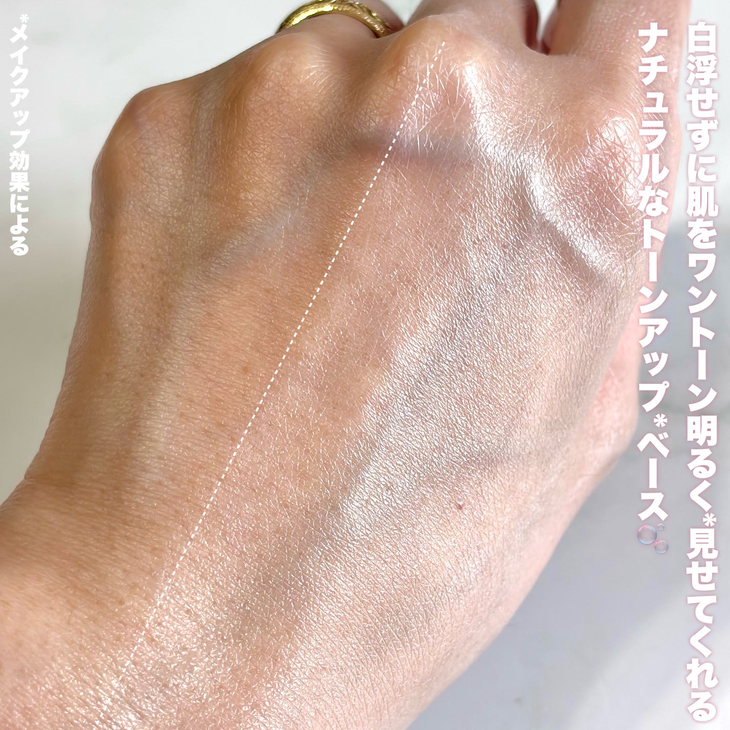 トーンバランシングサンベース/Heart Percent/化粧下地を使ったクチコミ(4枚目)