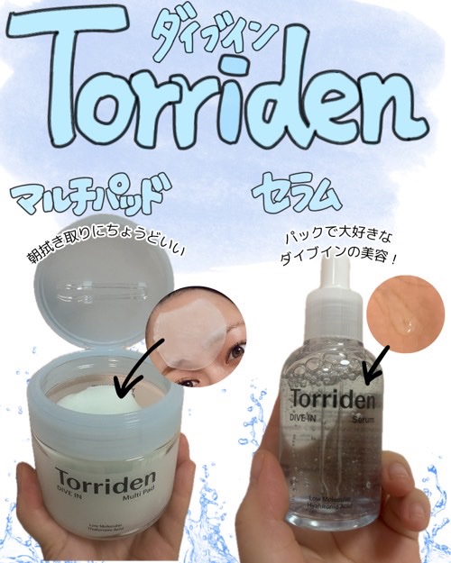 ダイブイン マルチパッド/Torriden/トナーパッドを使ったクチコミ（1枚目）