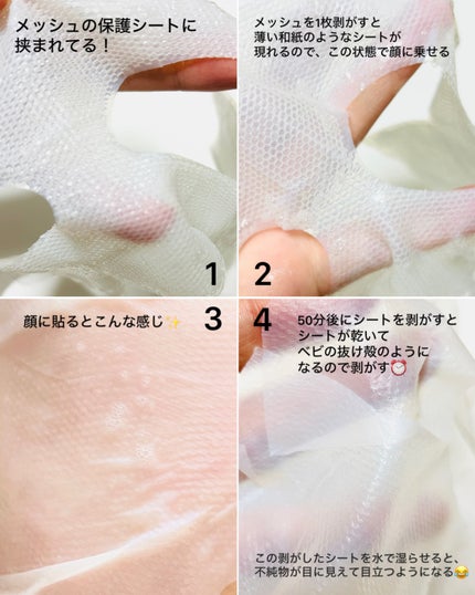 サミュ ガラクトポア ディープクリーン 2ステップマスク/SAM'U/シートマスク・パックを使ったクチコミ(3枚目)