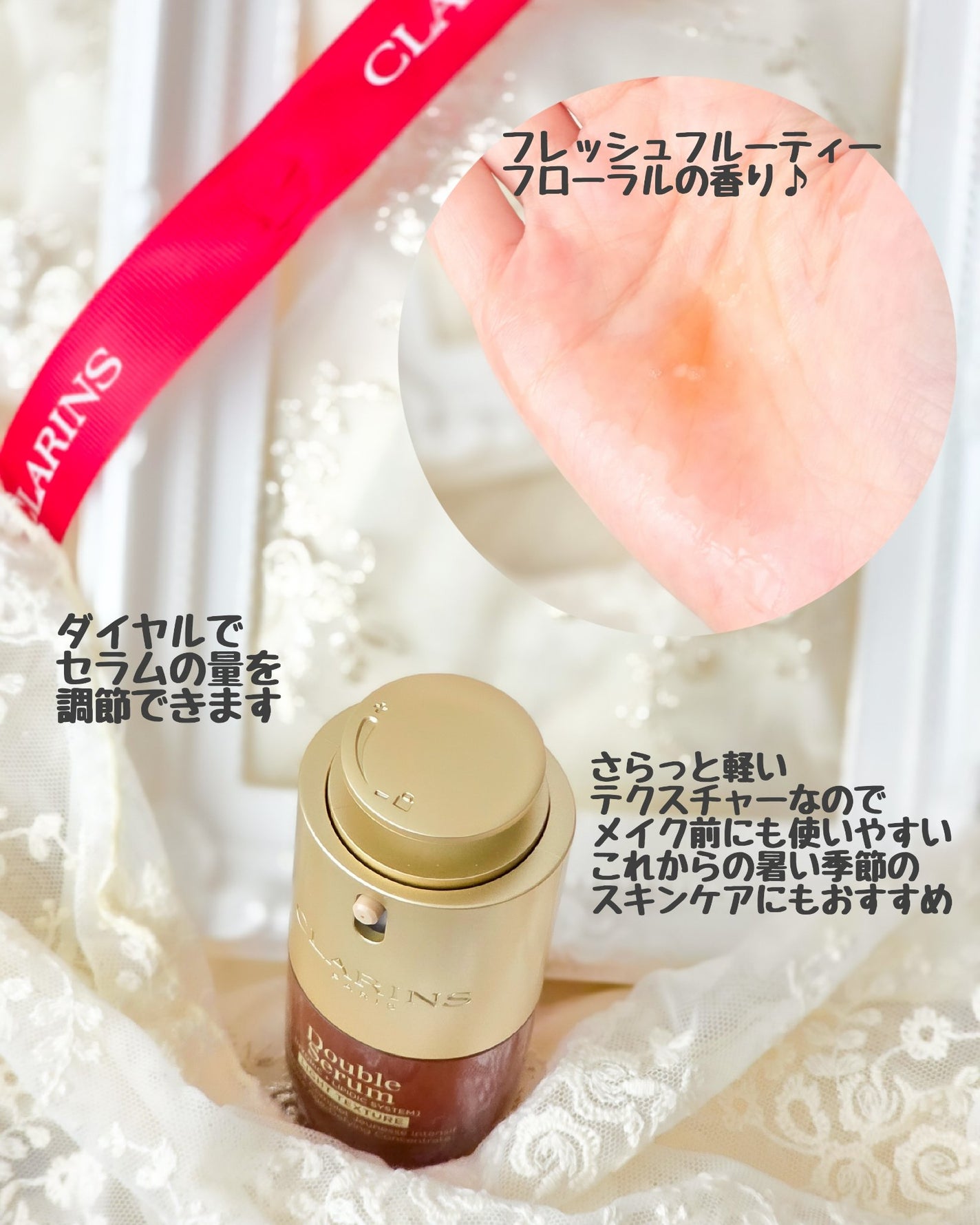ダブル セーラム ライト ADC/CLARINS/美容液を使ったクチコミ(4枚目)