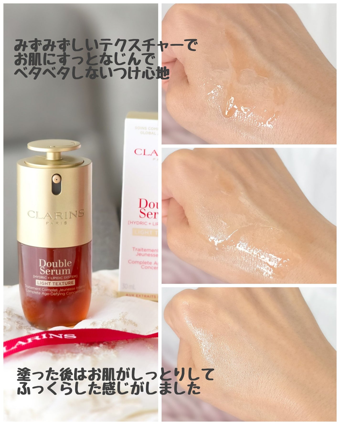 ダブル セーラム ライト ADC/CLARINS/美容液を使ったクチコミ(3枚目)