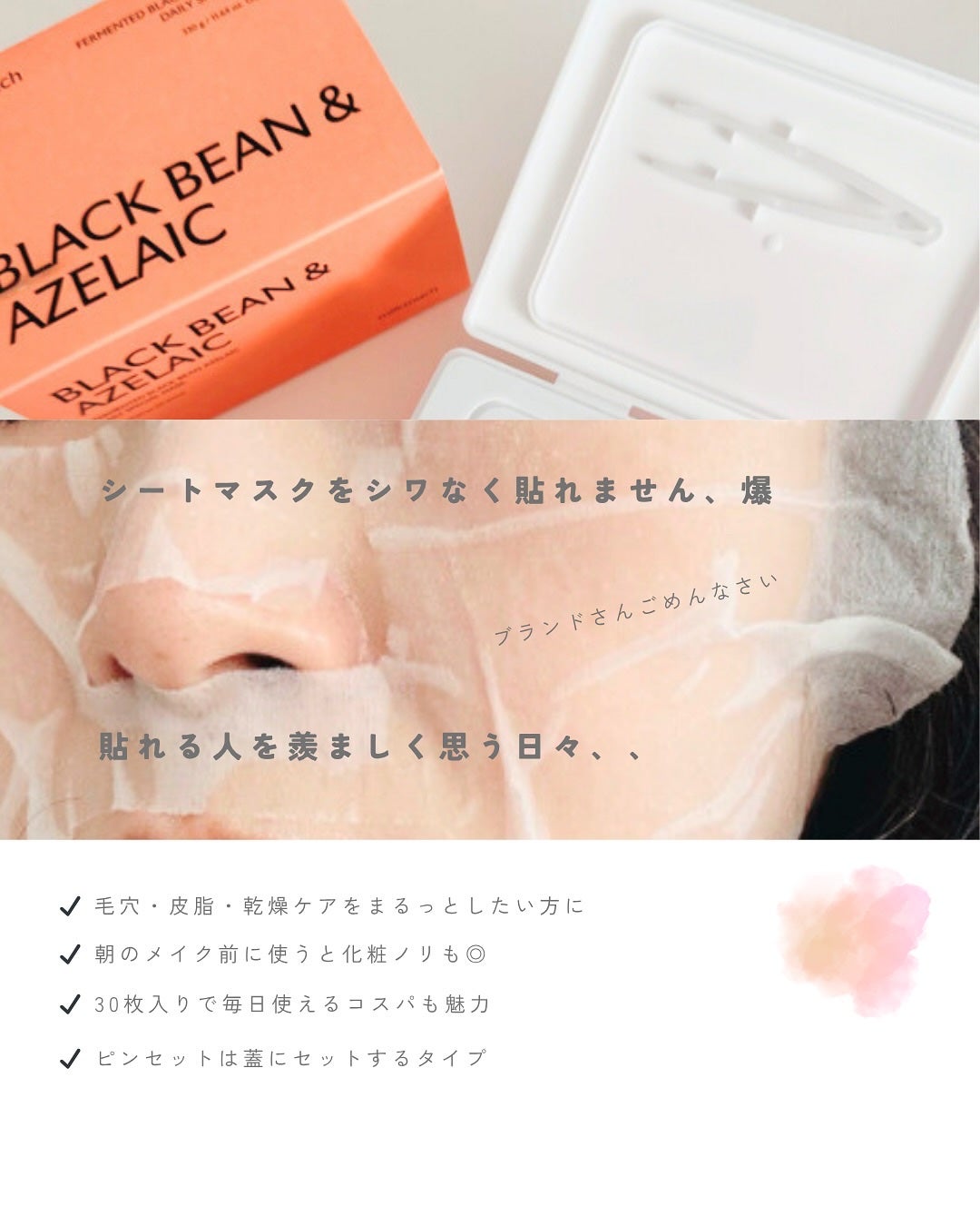 AZ発酵デイリースペシャルマスク/Milk Touch/シートマスク・パックを使ったクチコミ(5枚目)