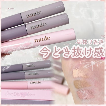 インスパイアスキニーブロウカラ/mude/眉マスカラを使ったクチコミ(1枚目)