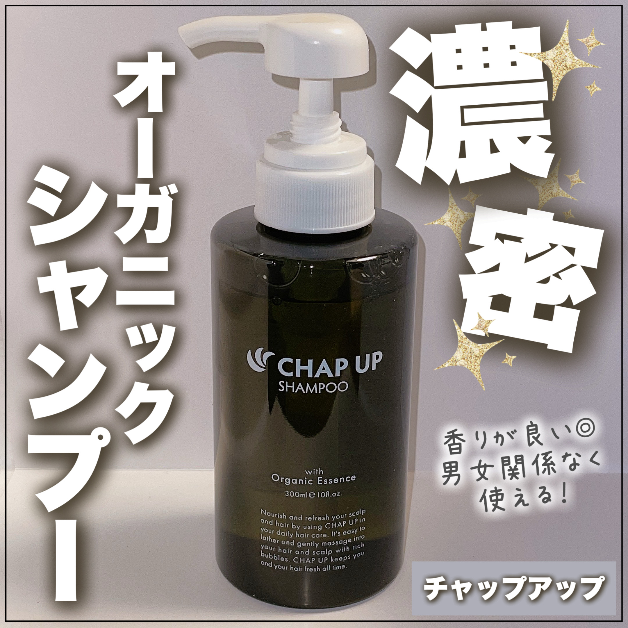 CHAP UP(チャップアップ) チャップアップシャンプーのクチコミ「🌷 株式会社ソーシャルテックさまからいただきました🌷

CHAP UP チャップアップシャンプ.....」（1枚目）