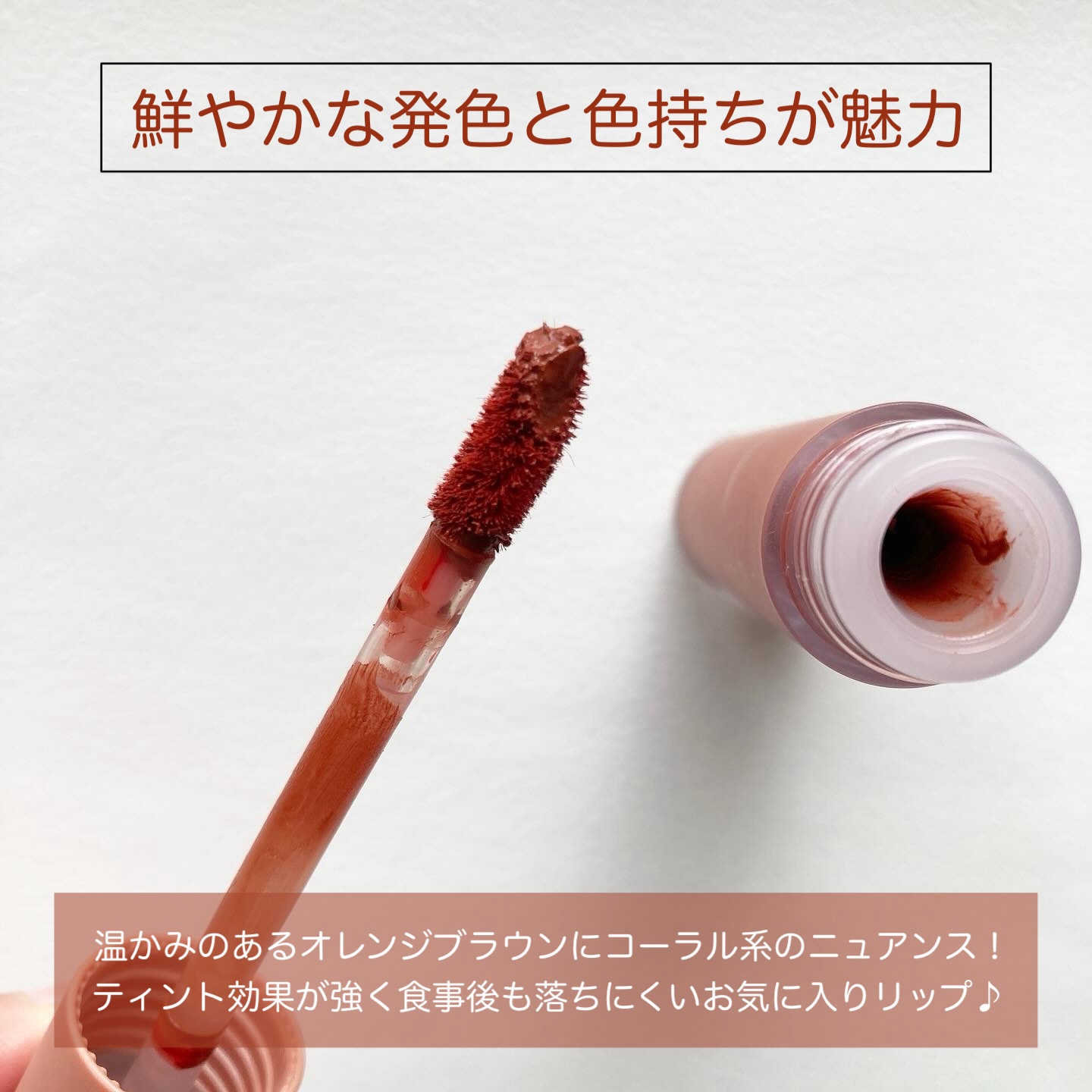 ジューシーパン ムースティント/A’pieu/リップティントを使ったクチコミ（2枚目）