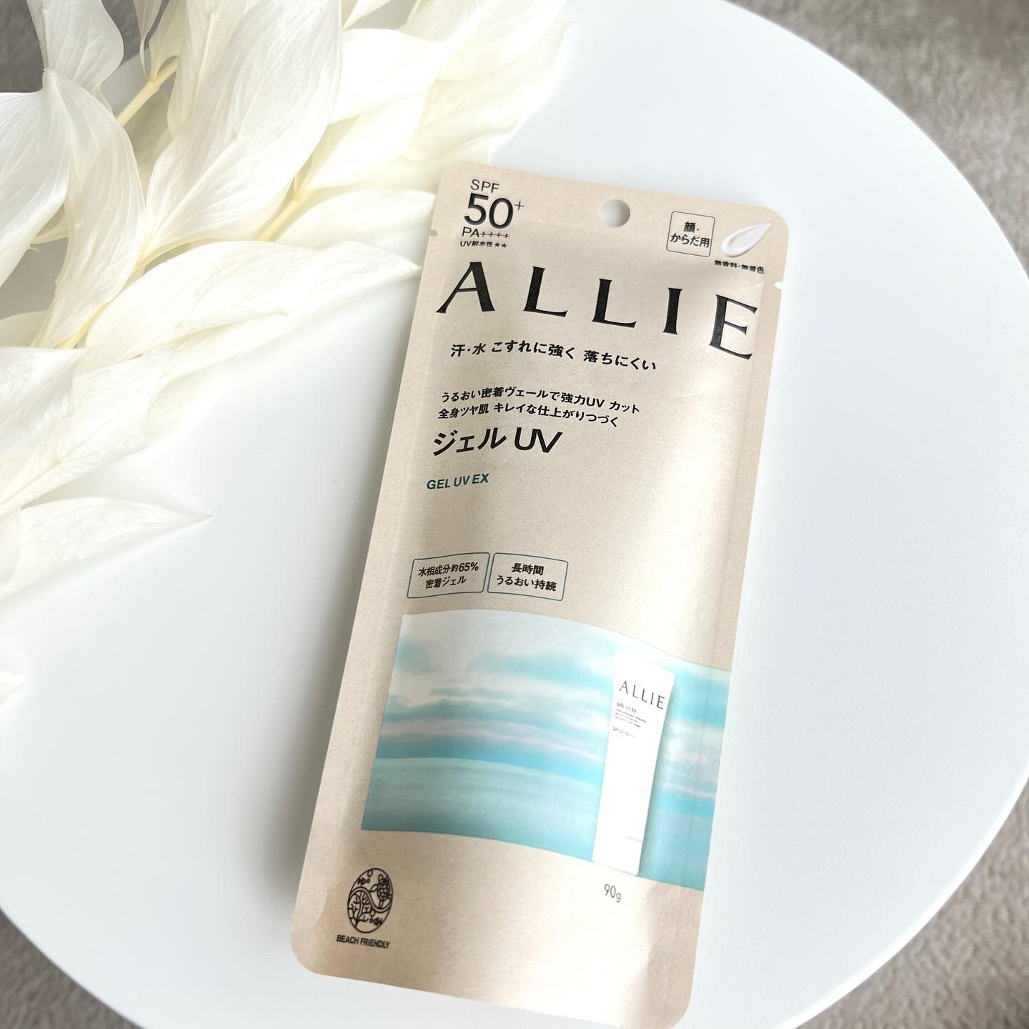 アリィー クロノビューティ ジェルUV EX/アリィー/日焼け止めジェルを使ったクチコミ（2枚目）