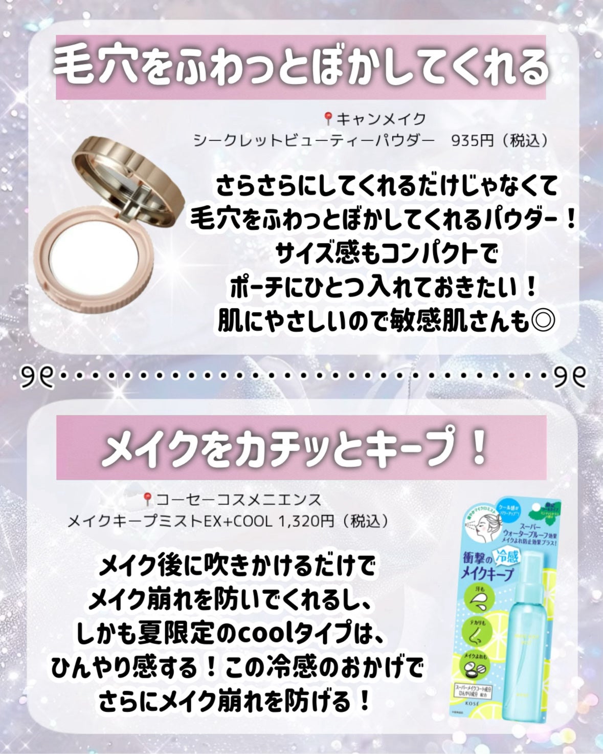 シークレットビューティーパウダー/キャンメイク/プレストパウダーを使ったクチコミ(8枚目)