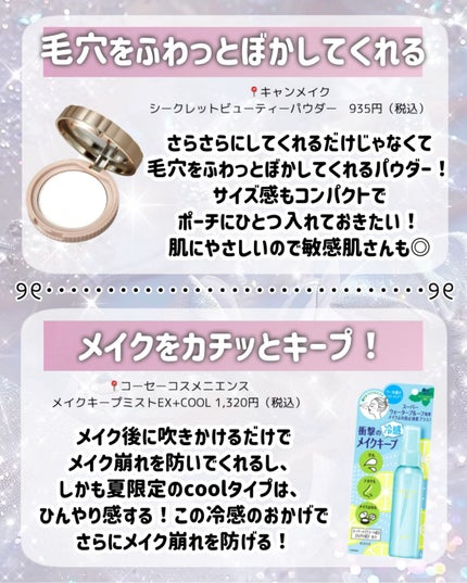 シークレットビューティーパウダー/キャンメイク/プレストパウダーを使ったクチコミ(8枚目)