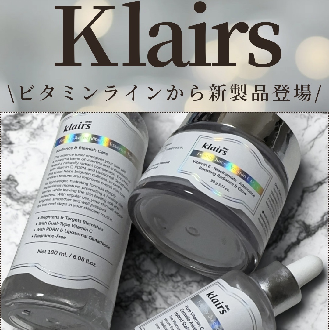 フレッシュリージュースドビタミンドロップ(35ml)/Klairs/美容液を使ったクチコミ（1枚目）