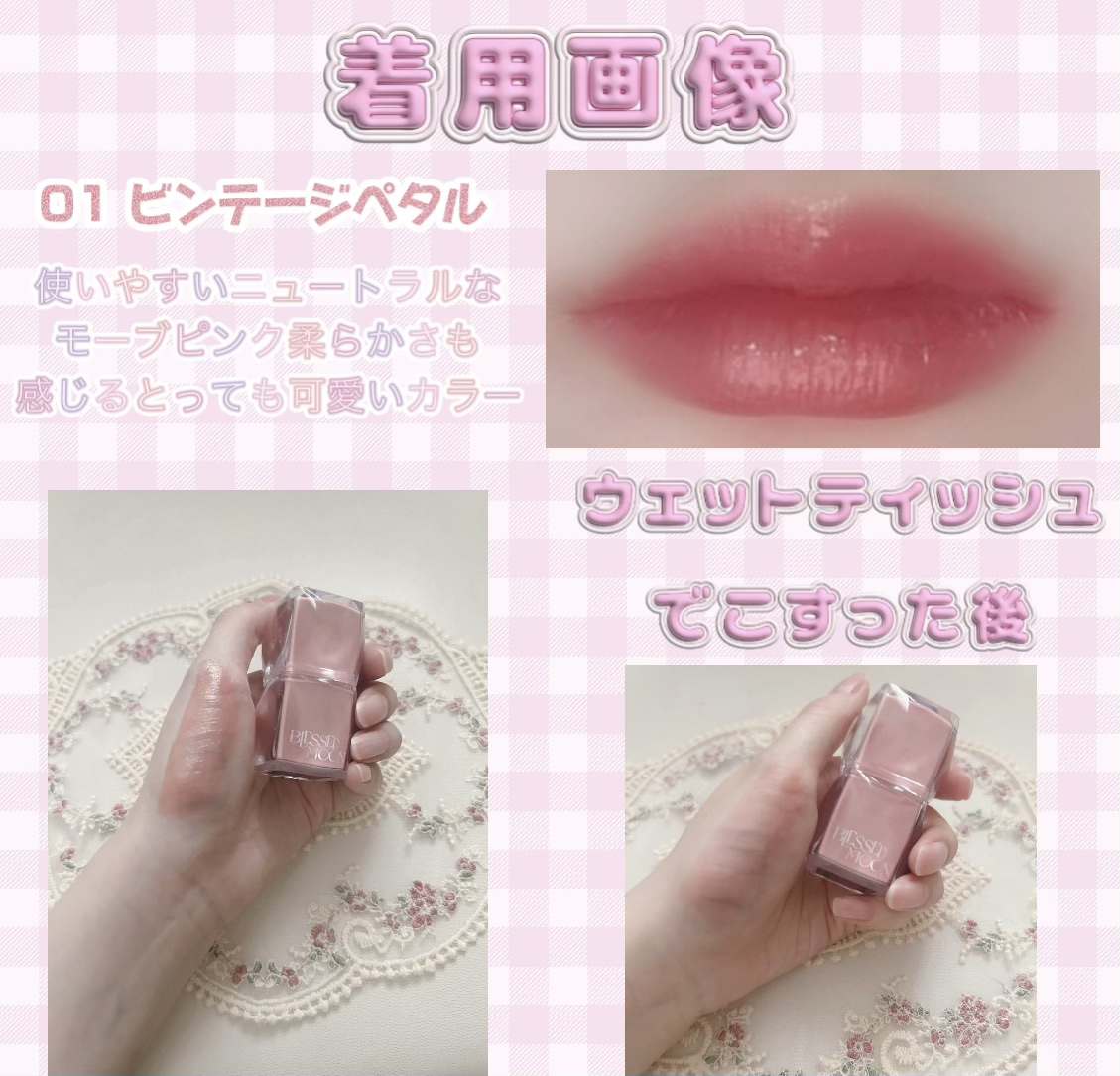 Veil Glow Lip Tint/BLESSED MOON/リップティントを使ったクチコミ（2枚目）