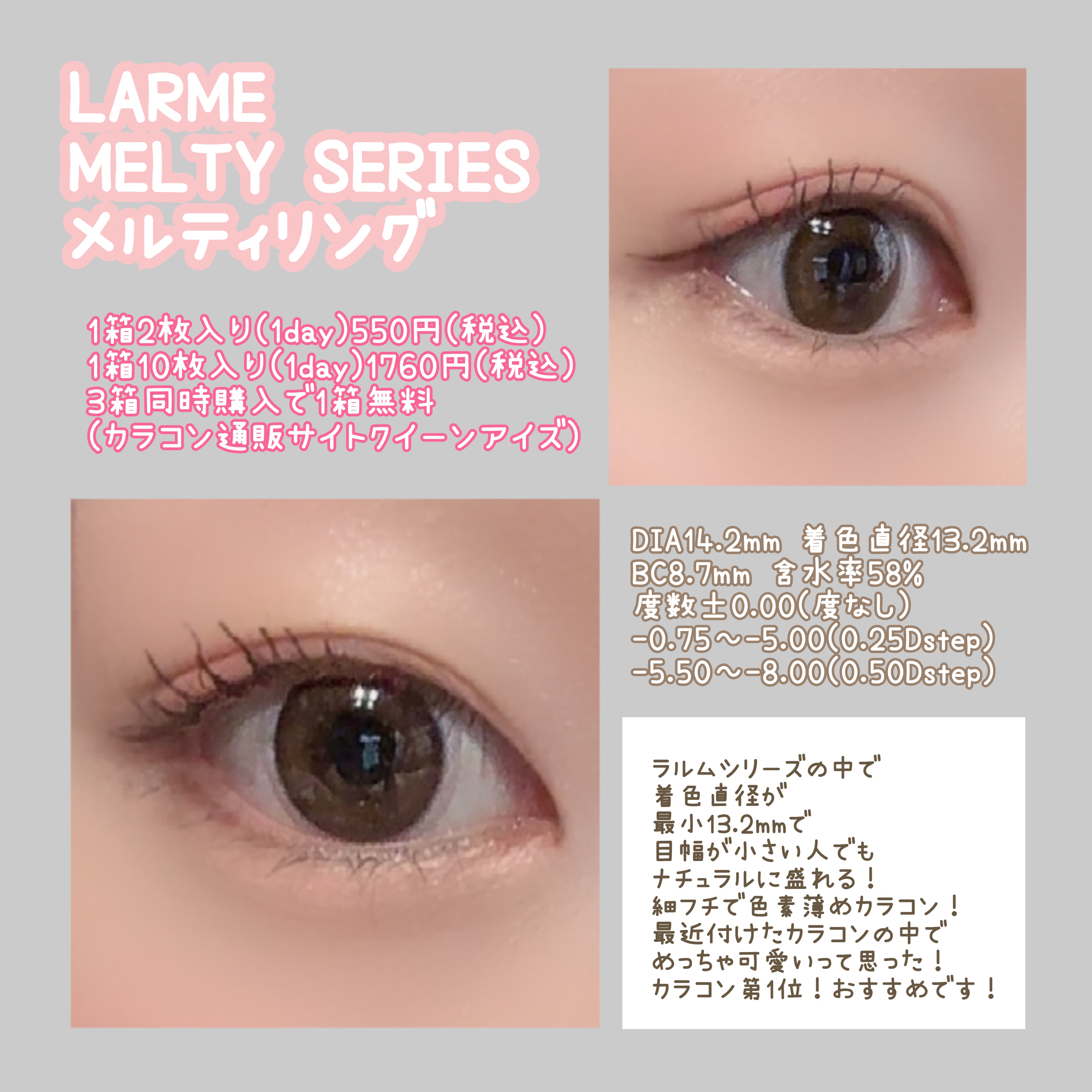 LARME MELTY SERIES(ラルムメルティシリーズ)/LARME/ワンデー（１DAY）カラコンを使ったクチコミ（2枚目）