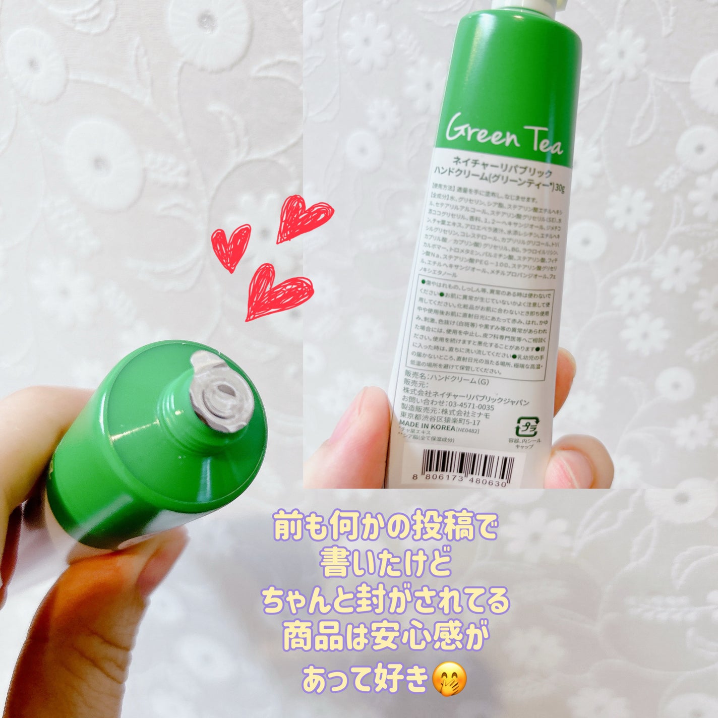 ハンドクリーム(グリーンティー) /ネイチャーリパブリック/ハンドクリームを使ったクチコミ(2枚目)