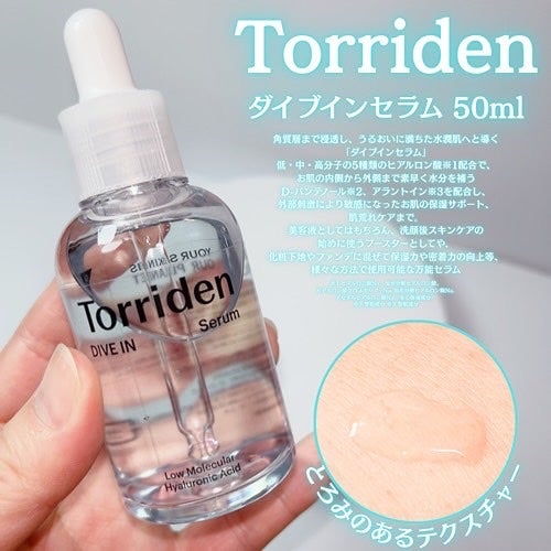 ダイブイン セラム/Torriden/美容液を使ったクチコミ(5枚目)