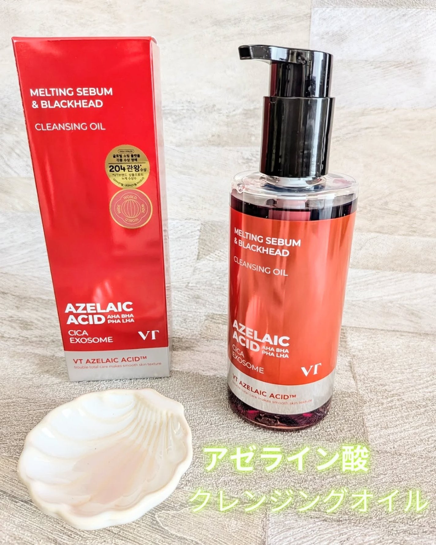 AZケア クレンジングオイル/VT/オイルクレンジングを使ったクチコミ(6枚目)