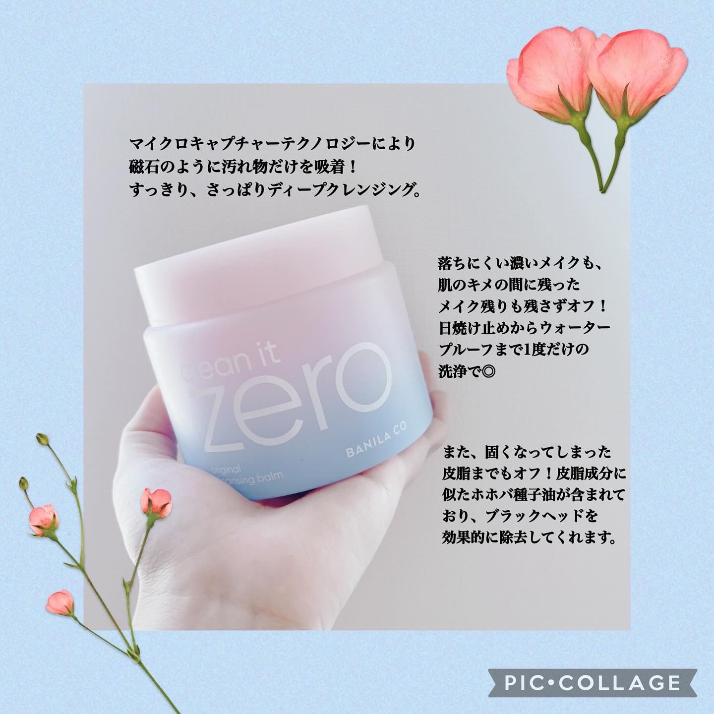 クリーンイットゼロ ブルーエディション/BANILA CO/クレンジングバームを使ったクチコミ（2枚目）