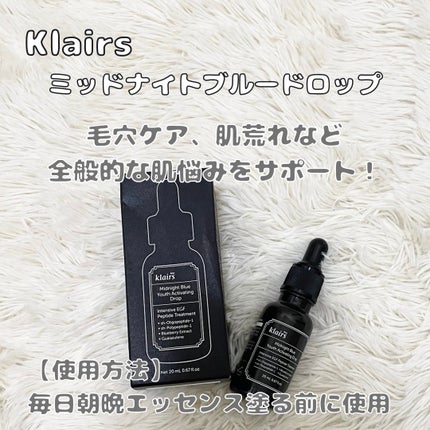 ミッドナイトブルーカーミングクリーム/Klairs/フェイスクリームを使ったクチコミ(3枚目)