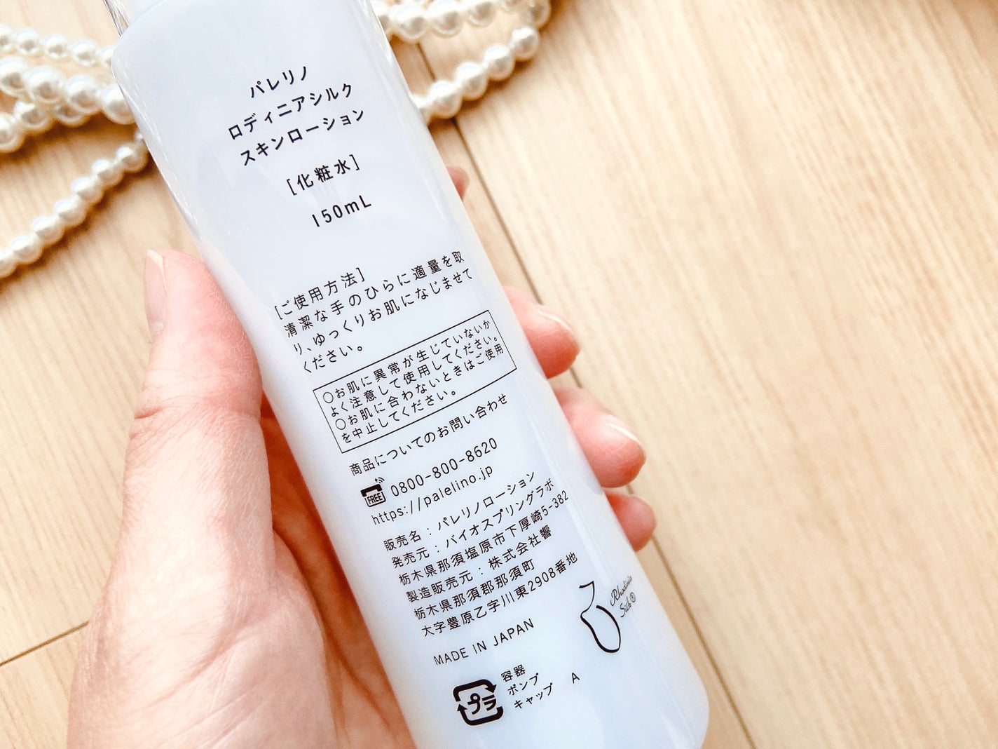 パレリノ ロディニアシルク スキンセラム/PALELINO/美容液を使ったクチコミ(6枚目)