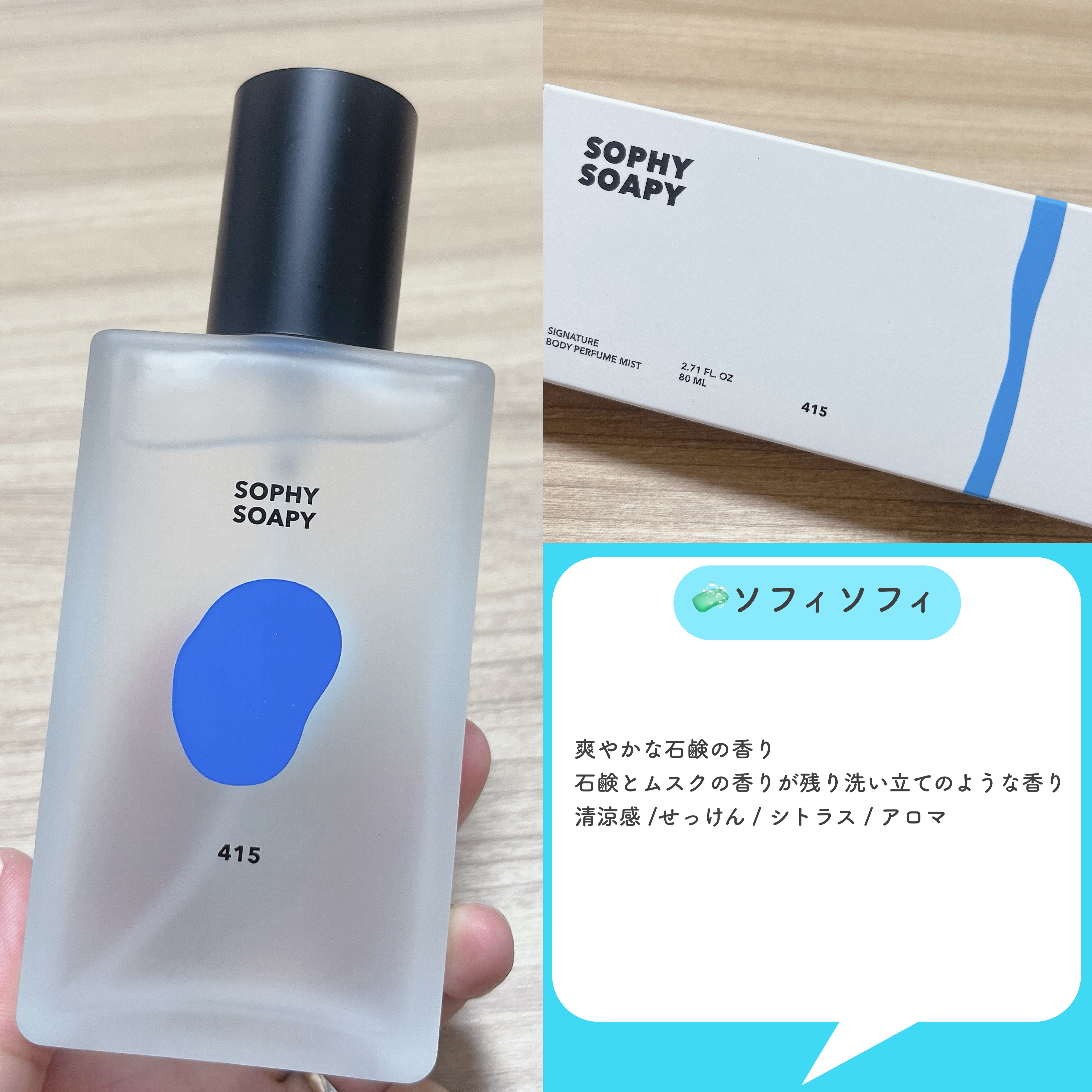 シグネチャーボディーパフュームミスト BABY SOAPY/DUFT&DOFT/香水(レディース)を使ったクチコミ（3枚目）