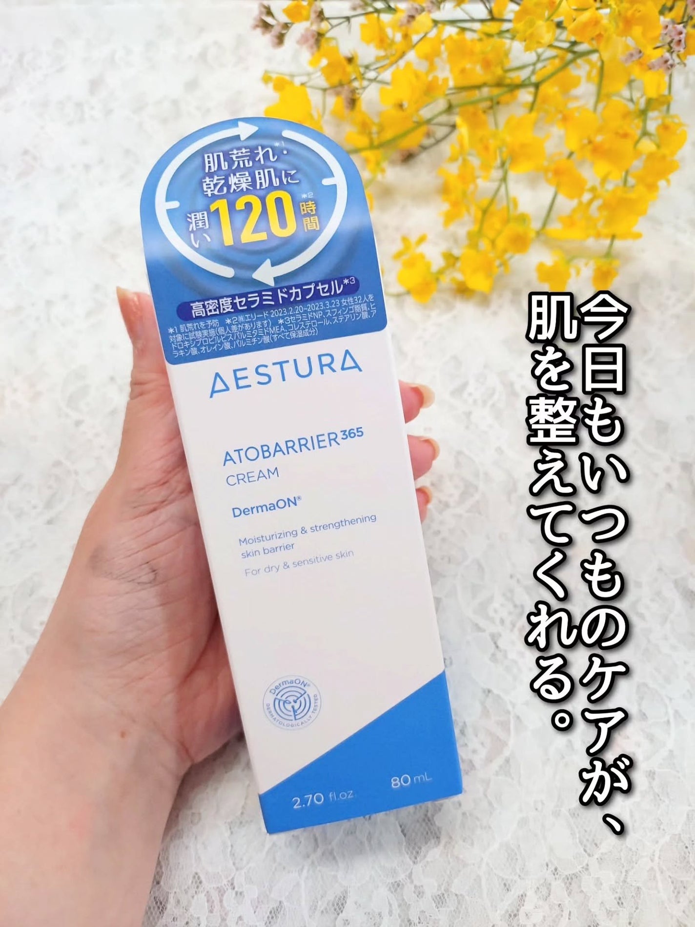 アトバリア365クリーム/AESTURA/フェイスクリームを使ったクチコミ(3枚目)