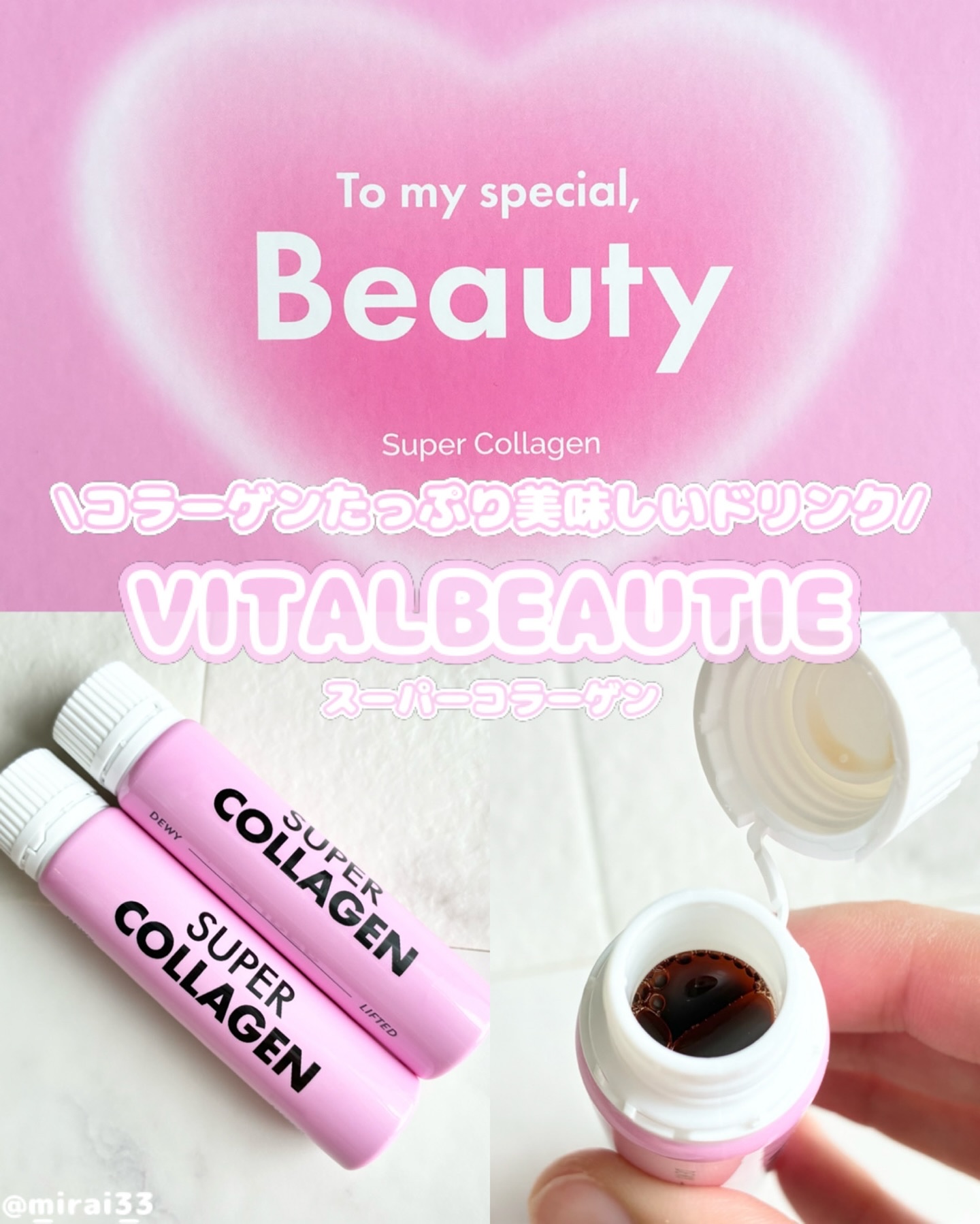 スーパーコラーゲンアンプル/VITALBEAUTIE/美容ドリンクを使ったクチコミ（1枚目）